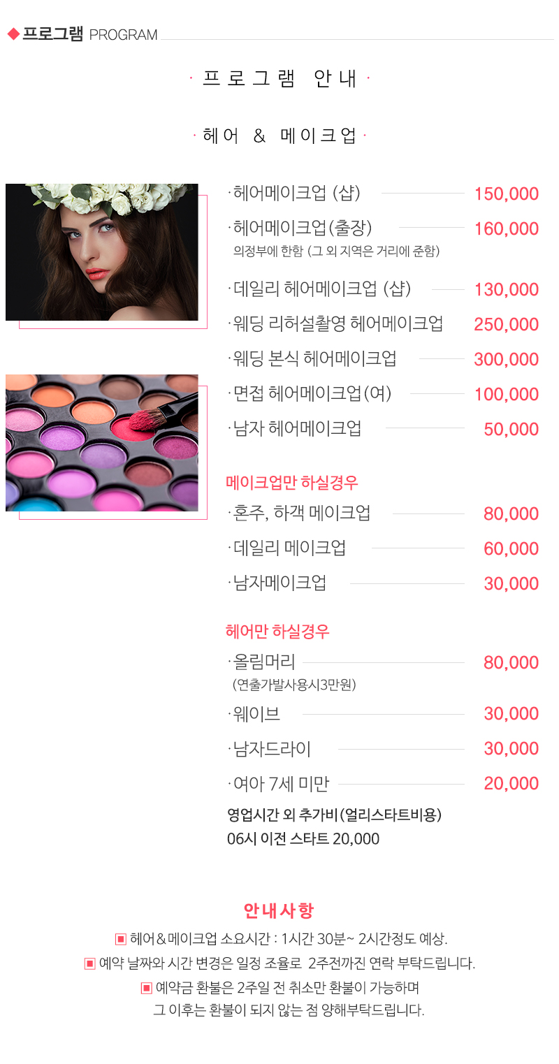 여우메이크업_내용